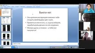 Создатие бъюти-канала в телеграмм