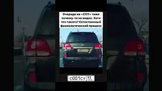 От какой комбинации номеров отказываются водители