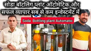 Soda bottling plant automatic / Soda bottle filling machine / Soda bottling machine / Soda machine