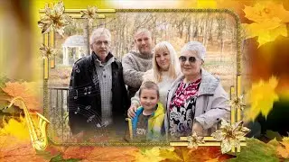 Бесплатный стиль для ProShow Producer 