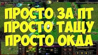 Неежическая катка в классике  ǀ Не менее неежическая концовка ǀ Петры баланс 5.21d