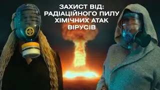 Як зробити протигаз зі змінними фільтрами, клапанами. На випадок радіації, хімічних атак, вірусів
