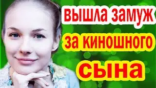 СЫГРАЛИ Мать и Сына, а ПОТОМ ПОЖЕНИЛИСЬ - 17 ЛЕТ БРАКА, ТРОЕ ДЕТЕЙ и ЗВЁЗДНОЕ РОДСТВО Елены Аросевой