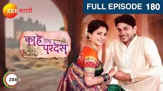 Kahe Diya Pardes - Marathi Serial - Full Ep - 180 - Rishi Saxena, Sayali Sanjeev - Zee Marathi