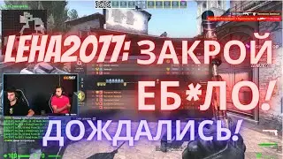 LEHA2077 ЖЁСТКО ОТВЕТИЛ ink mate & ДОЖДАЛИСЬ! ink mate Бомбит на Leha2077