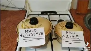 человеческое мясо