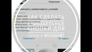 Как сделать кнопку 