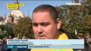 Мариуполь Богатырские игры