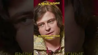 Темные дела Прохора Шаляпина В ПОСТЕЛИ😳 