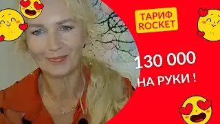 Dream Matrix - стартуем в тарифе Rocket! 130 000  на руки