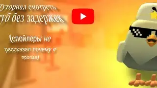 туториал как смотреть ютуб без задержек pt 1