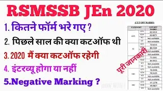 RSMSSB JEn 2020 | RSMSSB | Last Year Cut Off | Total form | नेगेटिव मार्किंग | इंटरव्यू | JEn 2020