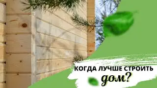 Когда лучше строить дом в Сургуте, ХМАО, Югре? ТОП10 популярных вопросов СК 