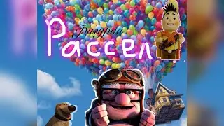 Polimer clay. Up. Фигурка Рассел из мультфильма Вверх #мультик #фигурки #мультики #лепка