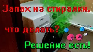 Удаление неприятного запаха из стиральной машины с помощью перекиси водорода 37%