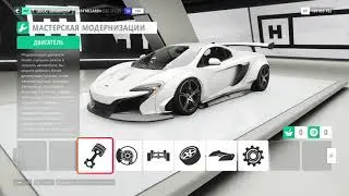Forza Horizon 4 Tuning 2014 McLaren 650s Spider Drift RWD
