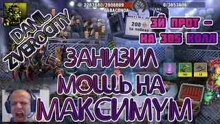 (282) иду на ДНО 💧из-за БАБА КОНДА🤨
