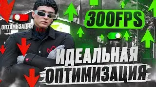 ЛУЧШИЕ НАСТРОЙКИ ГРАФИКИ GTA 5 ? КАК УБРАТЬ ЛАГИ В 2025 | ОПТИМИЗИРУЙ GTA 5 ПОД СЕБЯ | GTA 5 RP