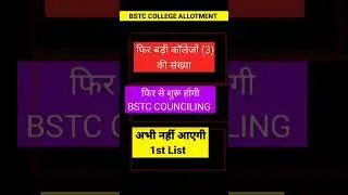 BSTC Counciling,Bstc college allotment