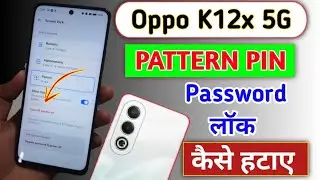 Oppo K12x 5g me Screen lock kaise hataye |  how to remove all screen lock in oppo k12x 5g