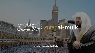 Beautiful Quran Recitation Surah Al Mulk سورة الملك Syeikh Bandar Balilah