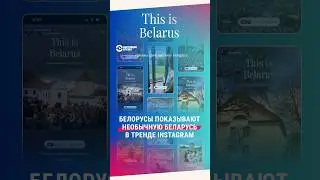Сотни тысяч белорусов поучаствовали во флешмобе с красивыми фото Беларуси. Показываем их 