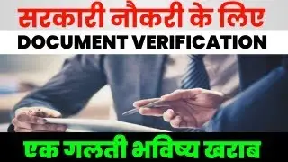 Documents verification for Govt Job Detailed Video |