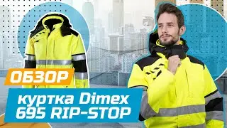 Зимняя куртка-парка Dimex 695 Ripstop | Обзор