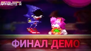 Очень злой Метал Соник, стал ещё жёстче! Финал Демо! | Metal Sonic Apparition [Demo v 2.9] [6]