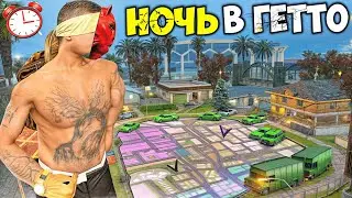 НОЧЬЮ ЗАРАБАТЫВАЮ ТОЛЬКО в БАНДЕ на АРИЗОНА РП САМП