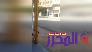 فيديو مثير : لحظة دخول ضحايا الراقي البركاني لمنزله