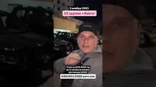 Авто из Грузии для РФ под ключ! 
