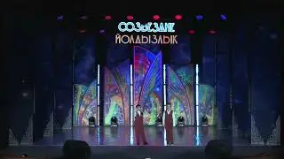 Чистопольцы на сцене города Нурлат. Аскар Нуруллин и Аскар Шарифуллин12 марта 2024 года