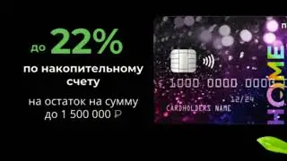 Home Credit Bank Дебетовая Карта  Польза