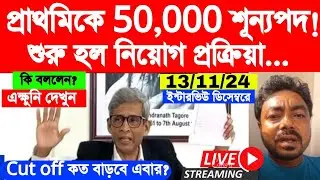 🔥 Primary TET 2022 Interview Update || Primary TET news update today || Primary TET news today