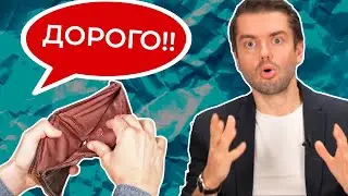 Работа с возражением клиента — «это дорого»!