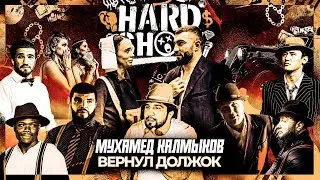 Асбаров готов РУБАНУТЬ троих сразу. Калмыков и Гамеева. Рябой прячется от Киборга. Самат и Хадис