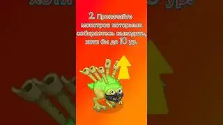 Как вывести Эпического Барабамня в игре My singing monsters? 