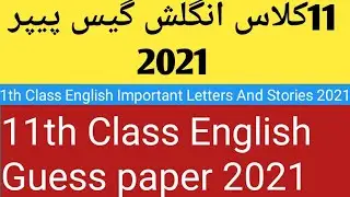 English Guess paper 2021 11th Class||Important Letters And Stories English 11th Class 2021