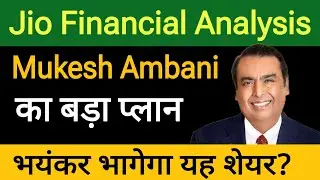 Jio Financial Share latest news today | Jio Financial Share news | 