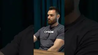 Постоянно низкий процент жира 