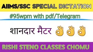 AIIMS jodhpur steno dictation 100wpm 