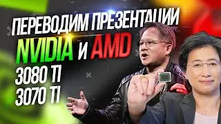 Перевод презентации Computex 2021 AMD