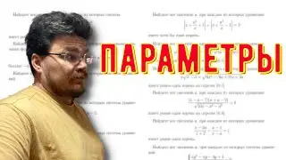 ✓ Параметры | ЕГЭ. Математика. Профильный уровень. Задание 18 | 