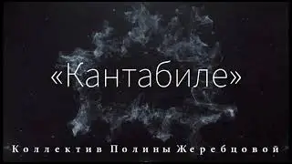 Отчетный концерт коллектива гитаристов «Кантабиле»