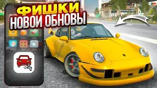 Это ЛУЧШАЯ ОБНОВА!!! Новая РАБОТА и КАРТА! Car parking multiplayer 4.8.14.2 Кукисс