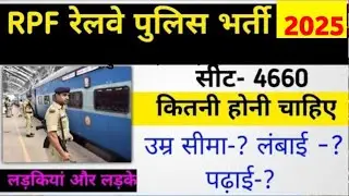 RPF constable vacancy 2025 || Railway police vacancy 2025 Age limit || Railway police constable 2025