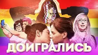 ПОЧЕМУ ИГРЫ СТАЛИ ТОЛЕРАНТНЫМИ [netstalkers] gamergate