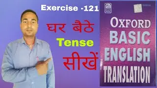 Oxford Basic English Translation Exercise -121 || Translation kaise banaye | Translation kaise sikhe