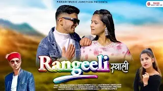 Rangeeli Syali - रंगीली स्याली: Ganesh Chandra & Deepa Pandey | New Pahadi Song | Garhwali Song 2024
